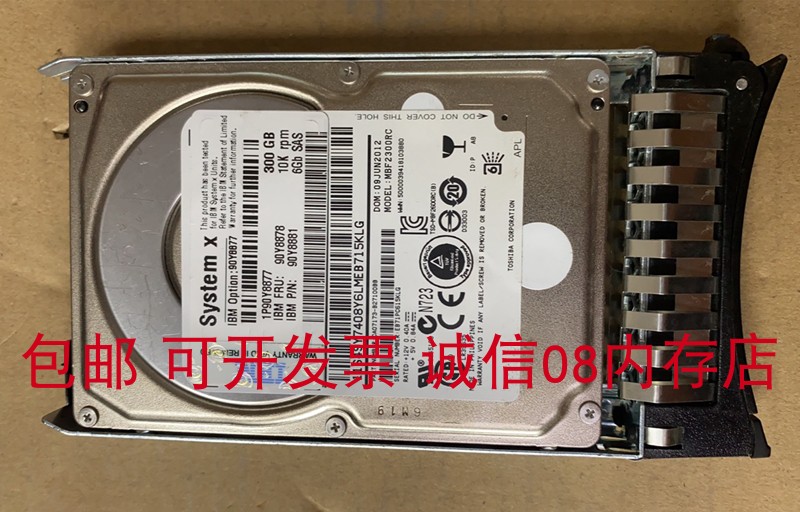 IBM FRU 90Y8878 300G 10K硬盘X3300M4 X3400M2 X3650M3服务器 - 图0