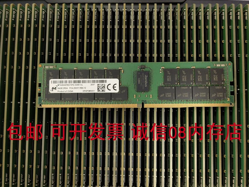 浪潮NF5466M6 NF5488M5 NF5466M5服务器内存条64G DDR4 2933 ECC - 图1
