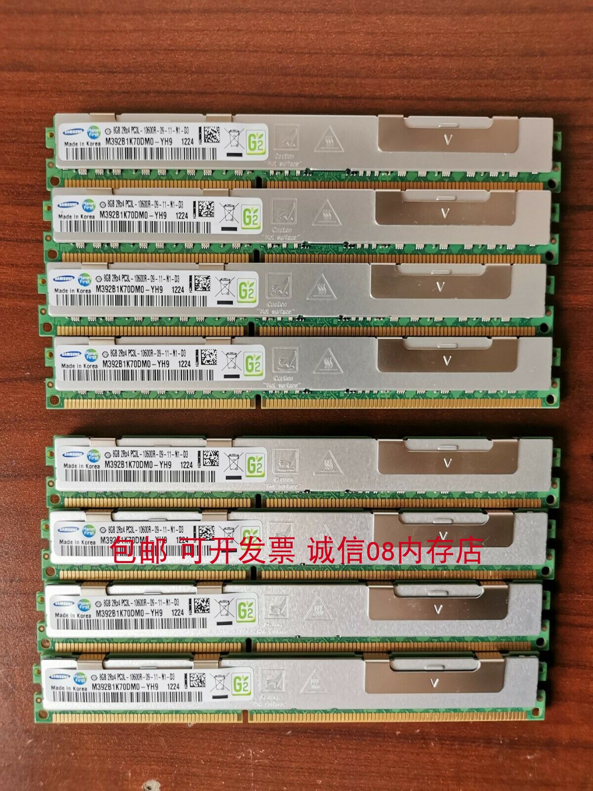 联想RD330 RD340 RD430 RD440服务器内存8G 8GB 2RX4 PC3L-10600R - 图1