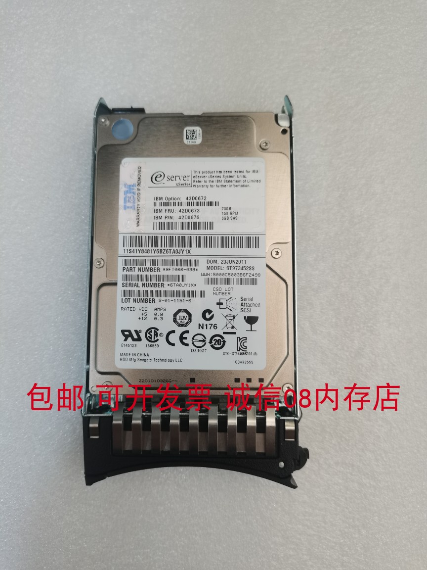 IBM FRU 42D0673 73G 6GB SAS 15K服务器硬盘X3650M2 X3550M3 M4 - 图1