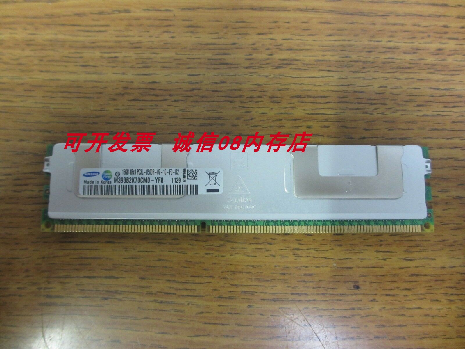 苹果Mac Pro Early 2009 16G DDR3 1066MHZ ECC MB535服务器内存-图0