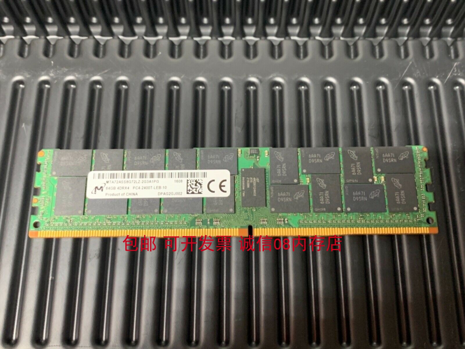 适用华为2298 V5 RH5885 V3 5288X服务器内存条64G DDR4 2400 ECC - 图3