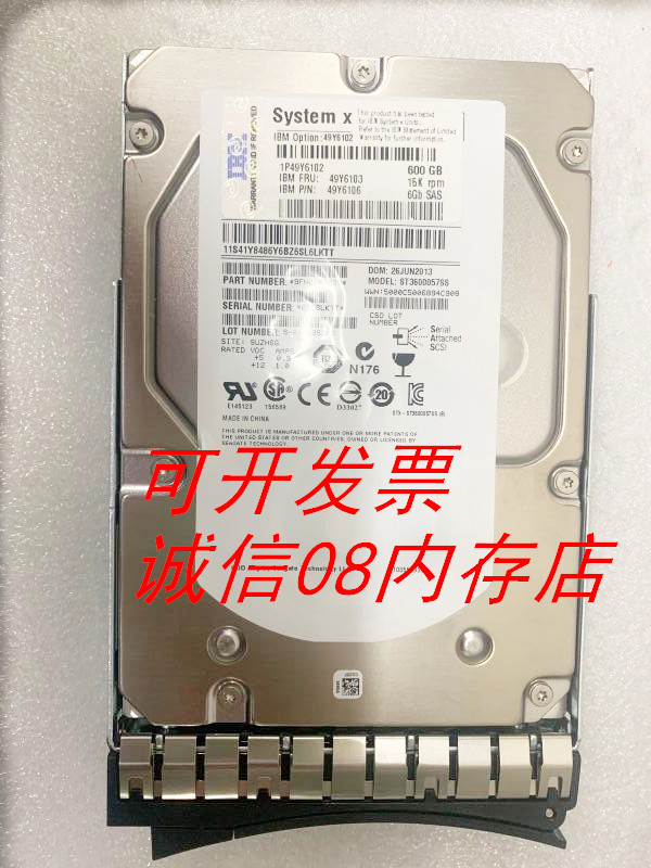 IBM 49Y6102 49Y6103 600G 15K SAS 3.5硬盘X3500 X3550M4服务器 - 图0