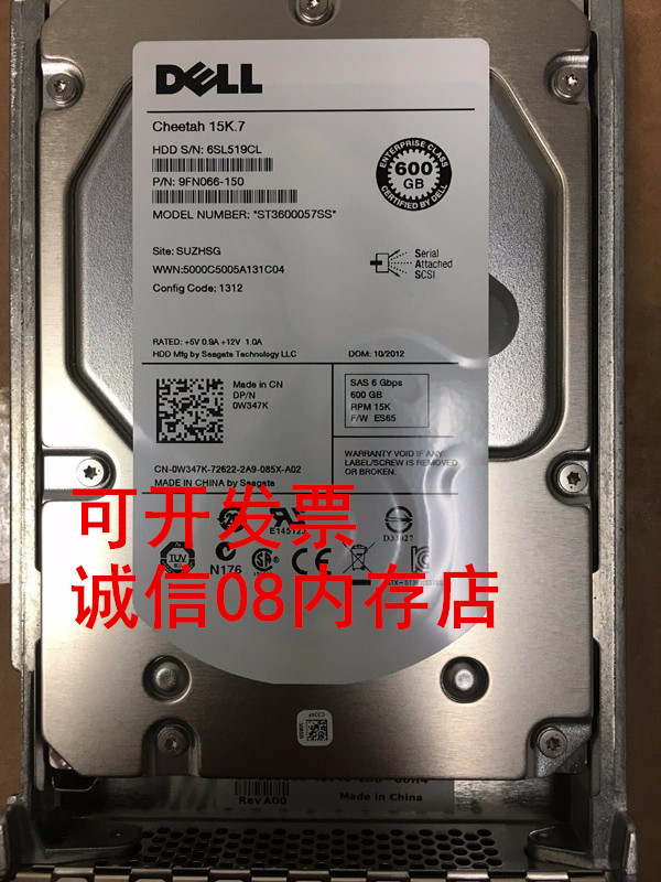 DELL Cheetah 15K.7 ST3600057SS 600G SAS 3.5 6GB/S服务器硬盘 - 图0