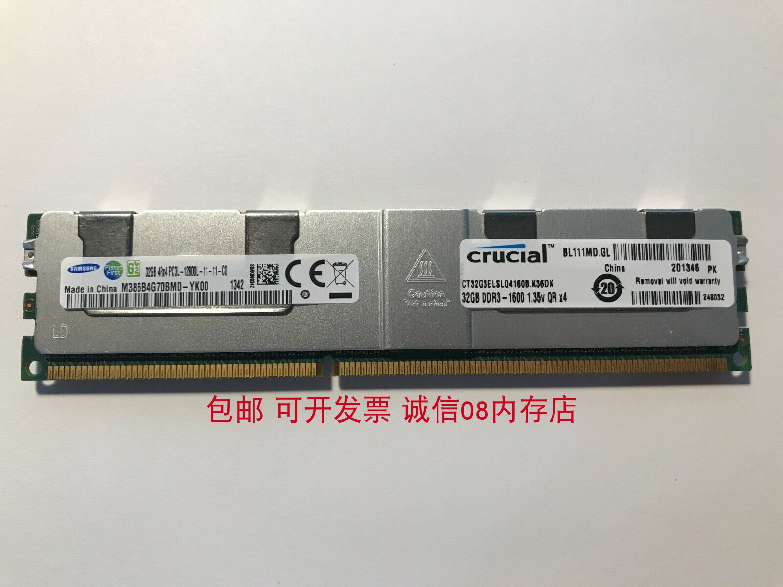 三星32G DDR3 1600 ECC RDIMM华南X99-AD3-F8-TF服务器主板内存条 - 图3