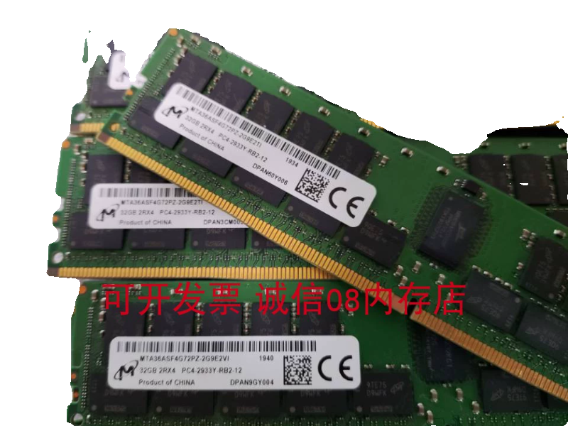 宝德PR2710P PR2510P PR2715P PR4910P服务器内存条32G DDR4 2933 - 图1