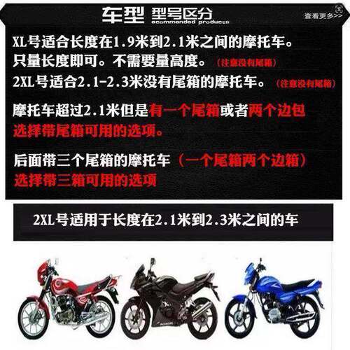 适用VOGE无极300AC摩托车衣500R车罩300车套300DS防晒防尘雨布 - 图2