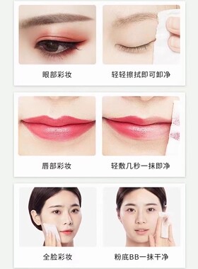 三迪甄选脸部温和深层清洁卸妆巾