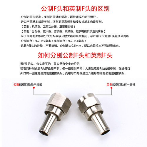 有线电视75-5F头接头全铜f头公制英制加长直插螺旋数码机顶盒接头 - 图2
