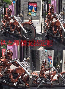 机械抽象铁艺落地人物雕塑摆件品