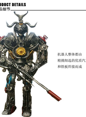 大型纯手工铁艺机械整体餐厅摆件