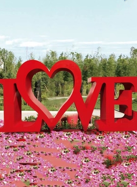 户外铁艺love立体字母雕塑