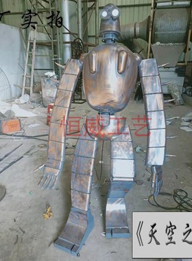 天空之城宫崎骏艺术风金属装饰品