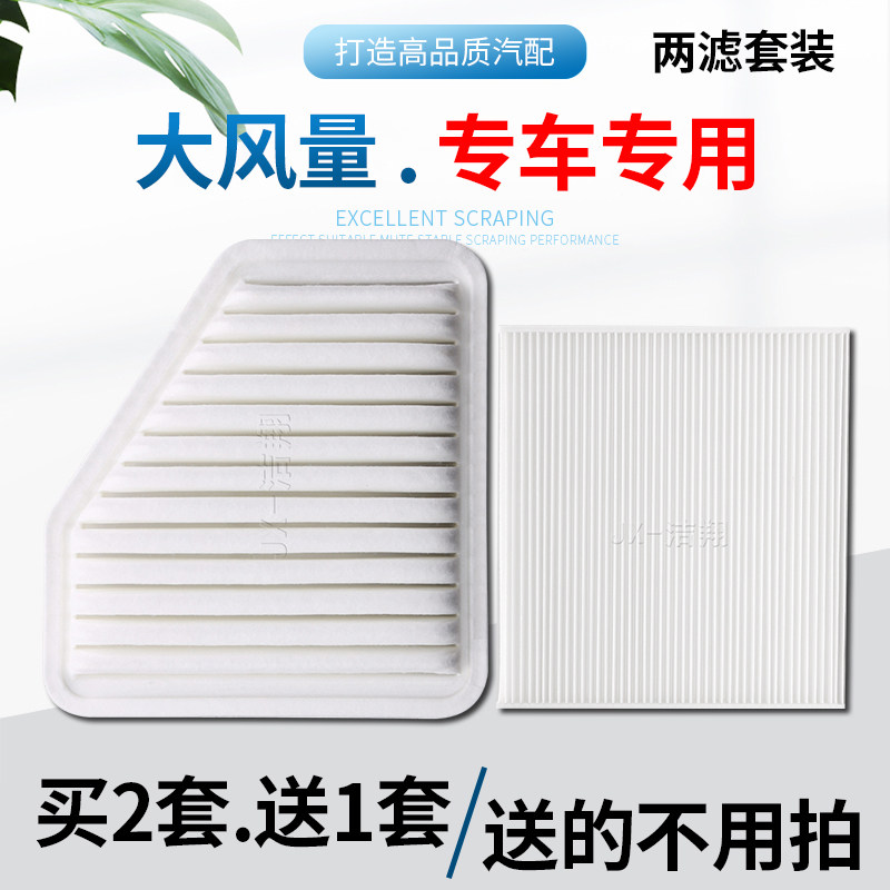适配丰田RAV4比亚迪S6 M6埃尔法普瑞维亚ES350空气滤芯空调滤芯格,淘宝优惠券,粉丝福利购,淘宝优惠卷