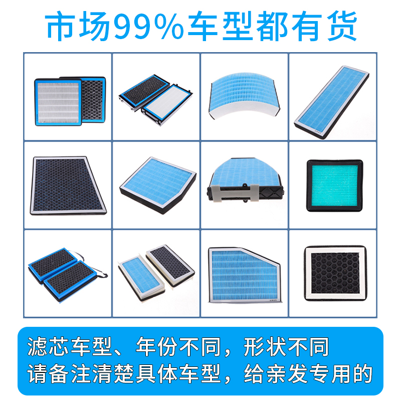 适配 宝沃 BX5 BX6 BX7 BX3 BX7TS 香薰空调滤芯空气滤芯格滤清器 - 图0