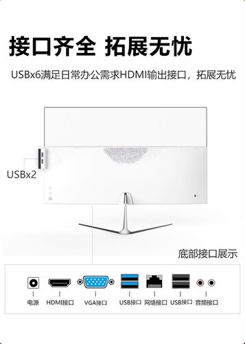 高配电脑一体机学生DIY台式游戏办公主机电脑迷你酷睿独显新款 - 图1