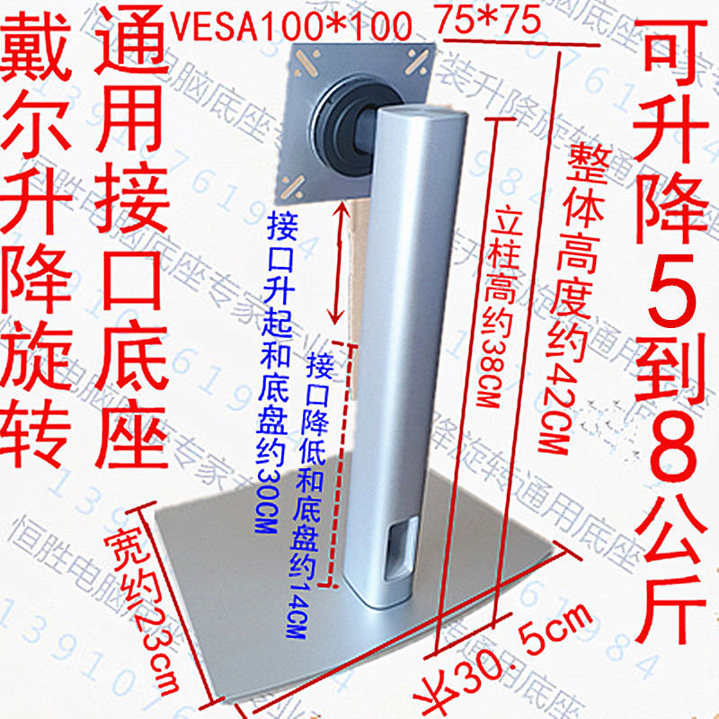 DELL显示器支架23 24 27 32寸升降旋转底座P2422 P2419 P3421 - 图2