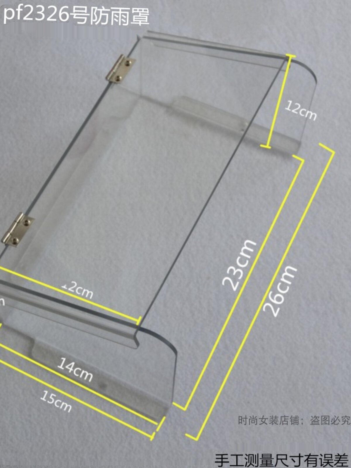 Attendance machine rain cover sunshade and rain protection box