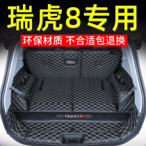 23 Chery Rihu 8PRO trunk cushion 24 Rihu 8 PLUS Kunpeng 5-seat 7 special full surround tail box cushion