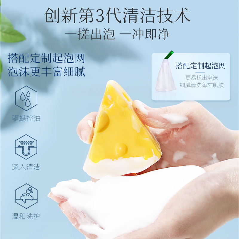 雪玲妃芝士除螨皂面部女海盐去螨虫硫磺洗脸皂清洁手工苦参香皂男