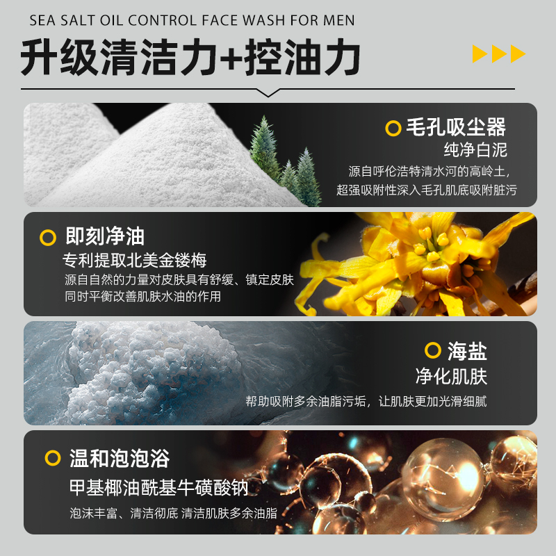 雪玲妃洗面奶男士专用海盐控油保湿深层清洁黑头污垢温和洁面乳女
