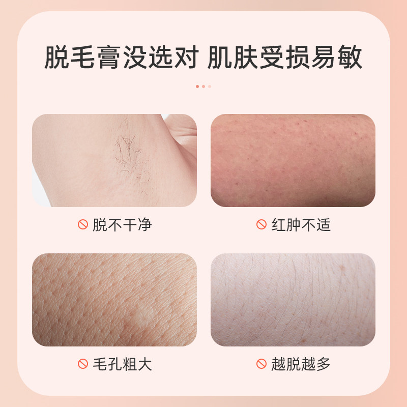 雪玲妃脱毛膏女腋下男女士去去毛膏 雪玲妃脱毛膏
