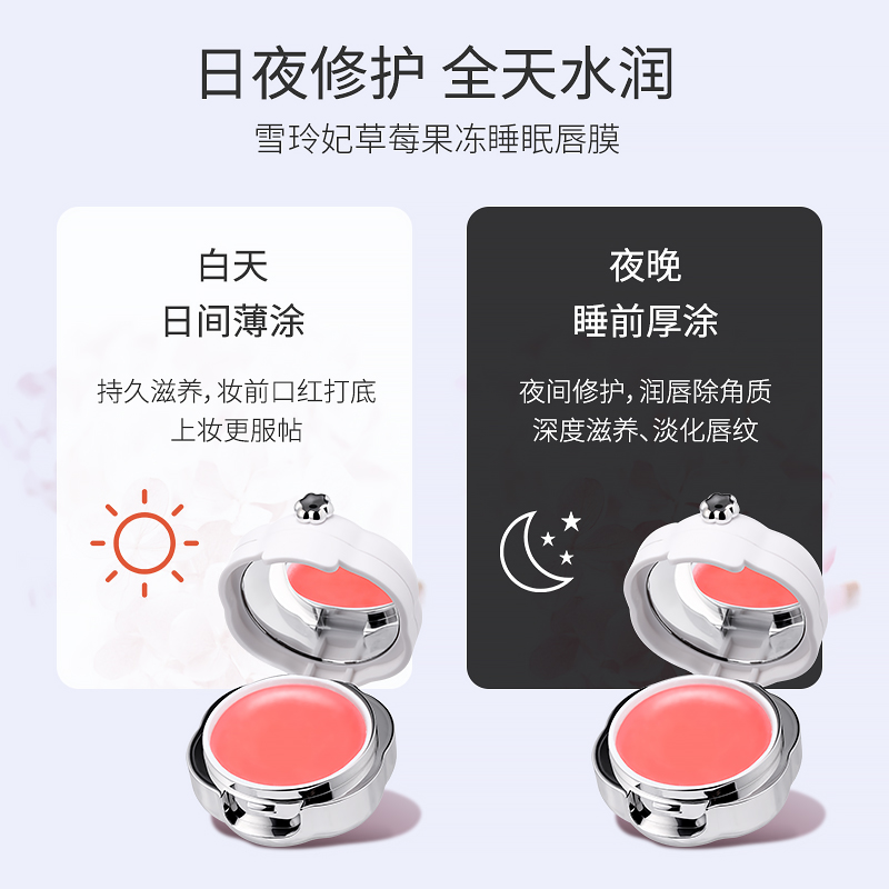 雪玲妃旗舰店雪玲妃唇膜女去死皮淡化唇纹黑色素补水保湿滋润嘴唇部护理润唇膏2