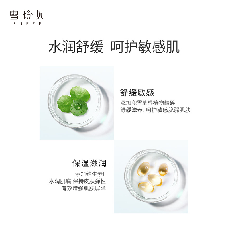 雪玲妃旗舰店雪玲妃氨基酸卸妆水女脸部温和清洁眼唇三合一卸妆液乳按压瓶正品1