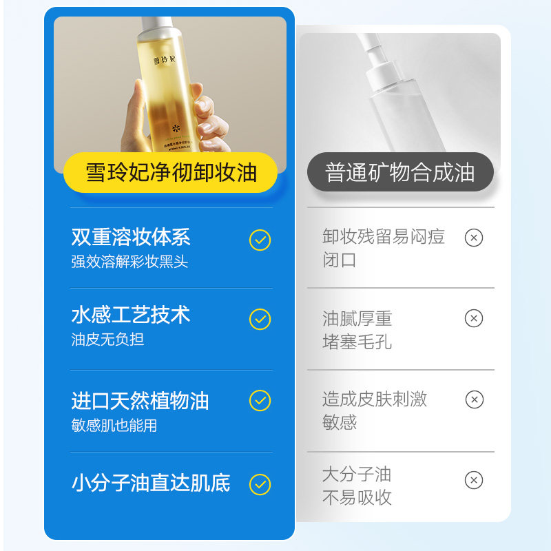 雪玲妃卸妆油女正品旗舰店官方水膏 雪玲妃卸妆