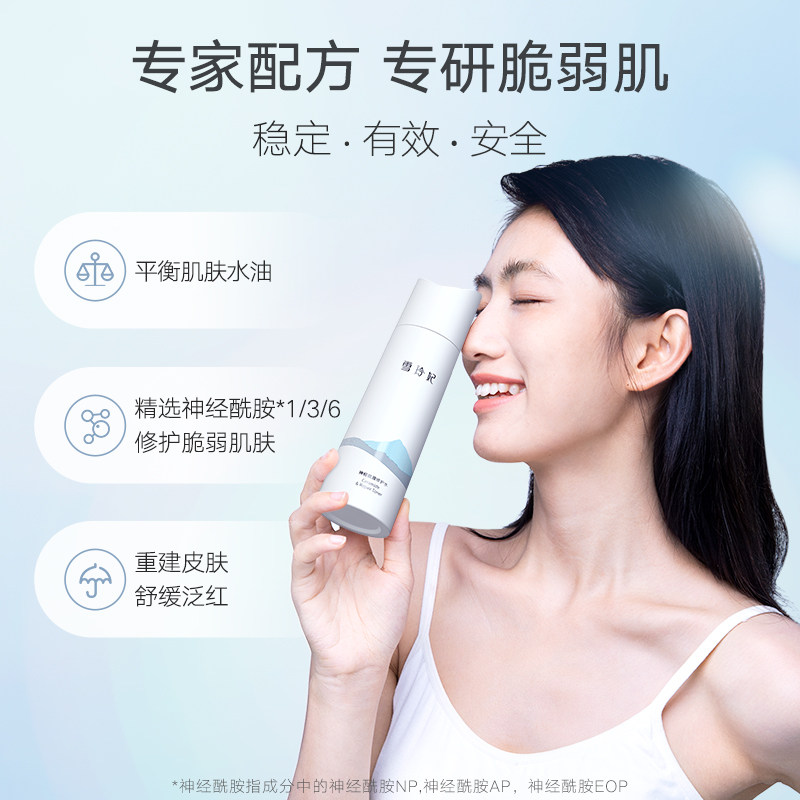 雪玲妃神经酰胺套装女修护屏障水乳 雪玲妃面部护理套装
