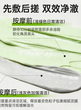 【商超断货王】去黑头清洁泥膜