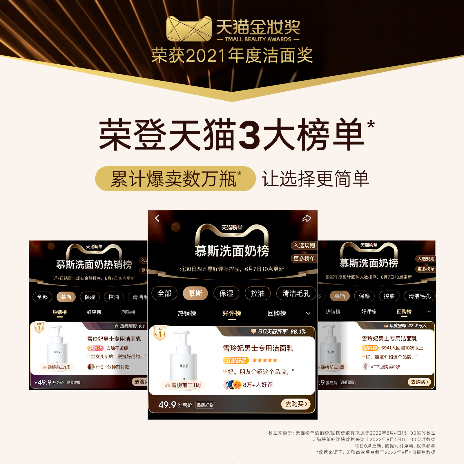 雪玲妃女敏感肌控油保湿慕斯氨基酸 雪玲妃洁面