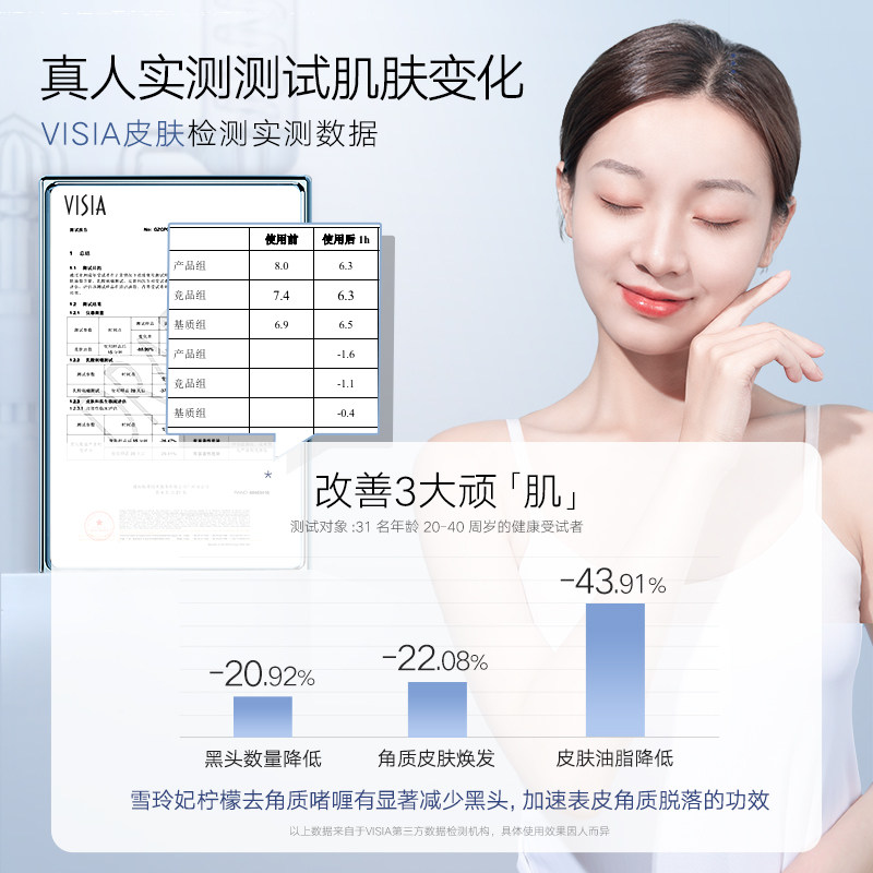 雪玲妃去角质面部女深层清洁黑头 雪玲妃面部磨砂/去角质