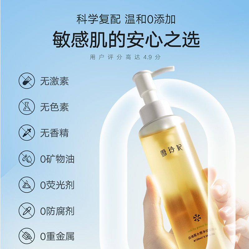 雪玲妃卸妆油女正品旗舰店官方水膏 雪玲妃卸妆