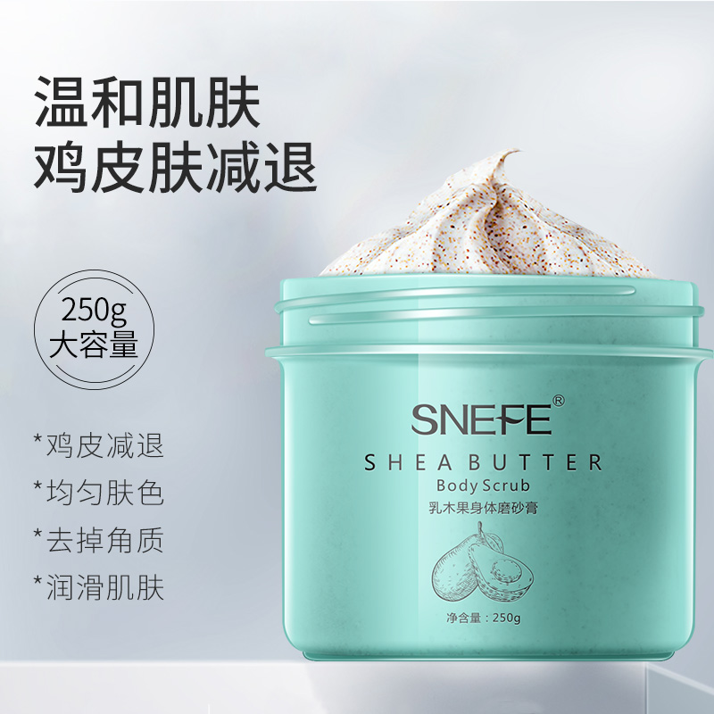 雪玲妃旗舰店雪玲妃身体磨砂膏乳木果冰淇淋去角质皮肤疙瘩毛囊去除嫩白女0