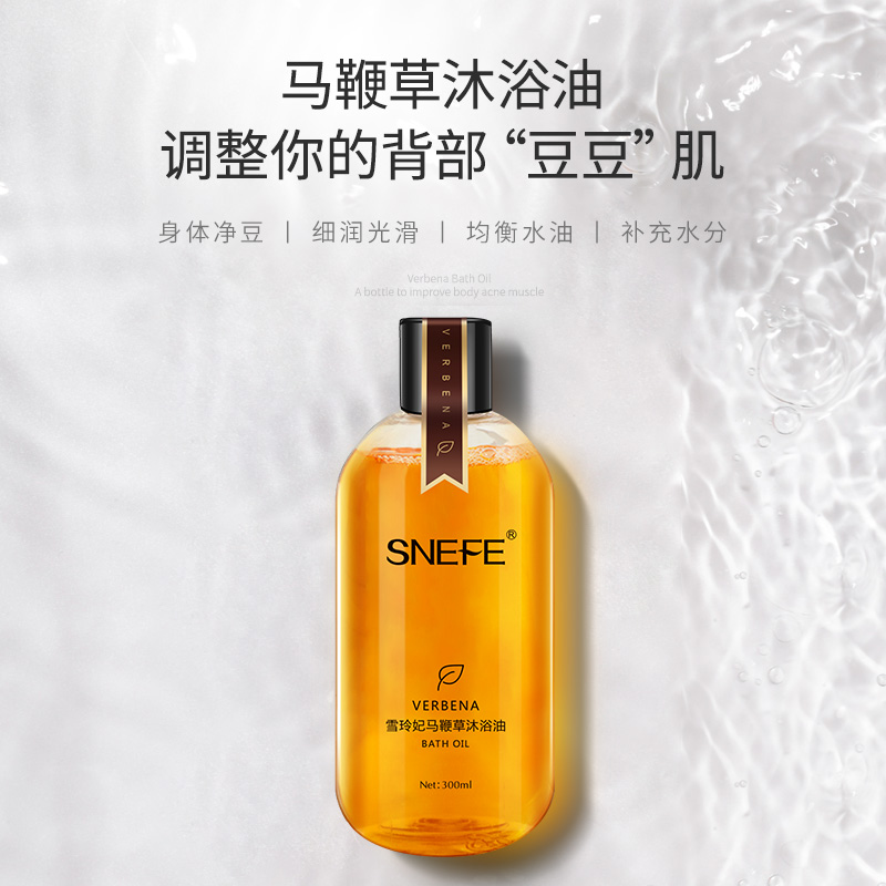 雪玲妃旗舰店雪玲妃马鞭草沐浴油液精油留香氛身体润肤沐浴露透亮嫩滑保湿男女0