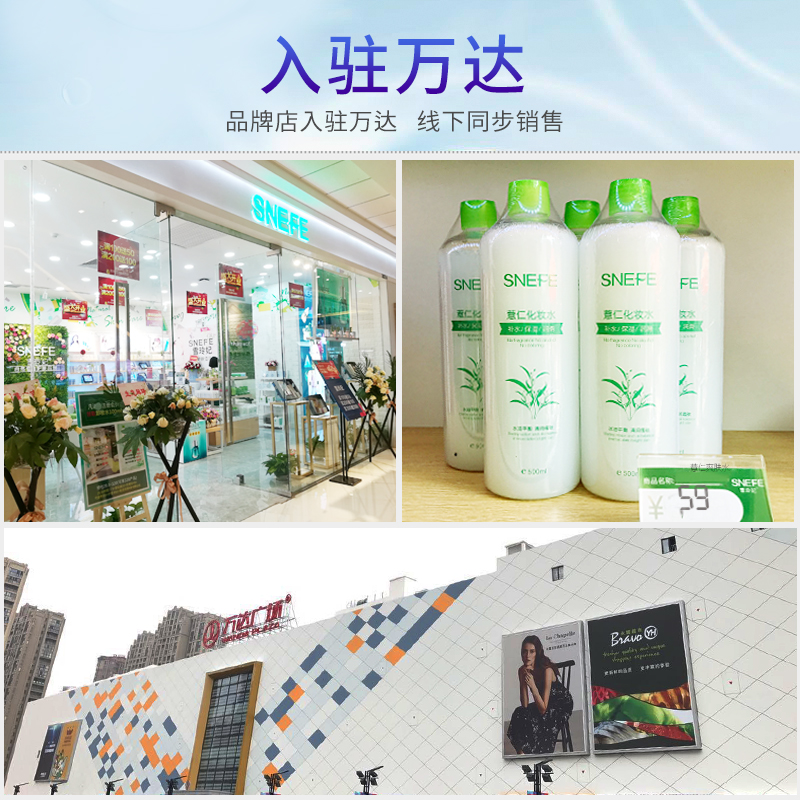 爽肤水女正品化妆水学生 vc 雪玲妃薏仁水喷雾收缩毛孔补水保湿滋润 爽肤水女正品化妆水学生 vc 雪玲妃薏仁水喷雾收缩毛孔补水保湿滋润