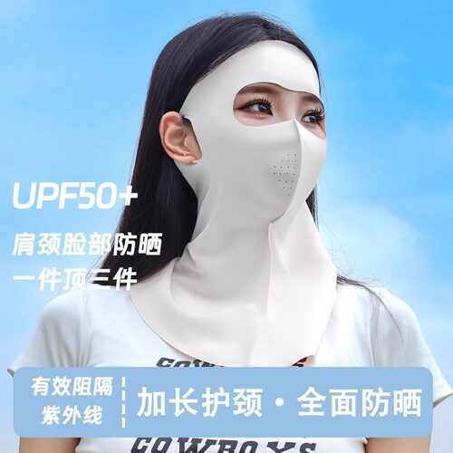 防晒面罩遮全脸防紫外线脸基尼口罩女夏季遮阳护颈防护透气遮脖子 - 图1