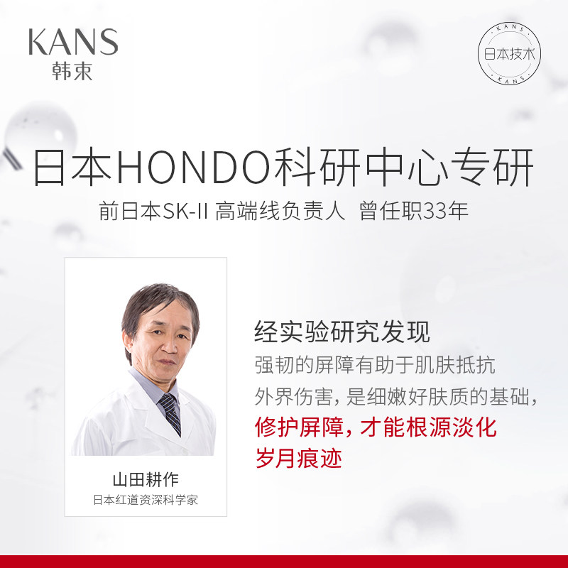 韩束官方旗舰店黑金臻养修护保湿水 韩束卡卡面部护理套装