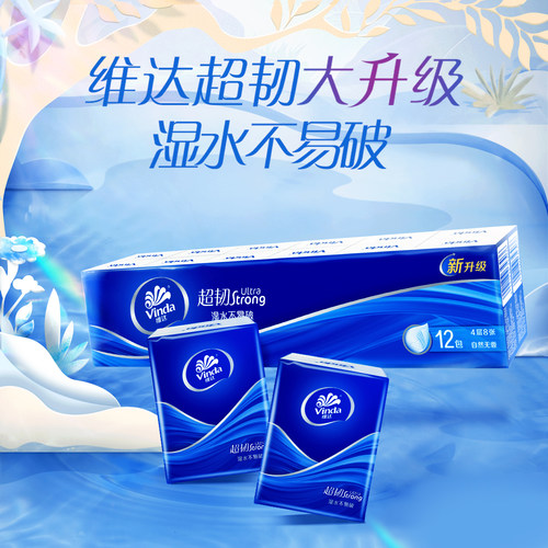 维达手帕纸巾超韧4层加厚便携装可湿水无香小包餐巾纸整箱装360包 - 图1