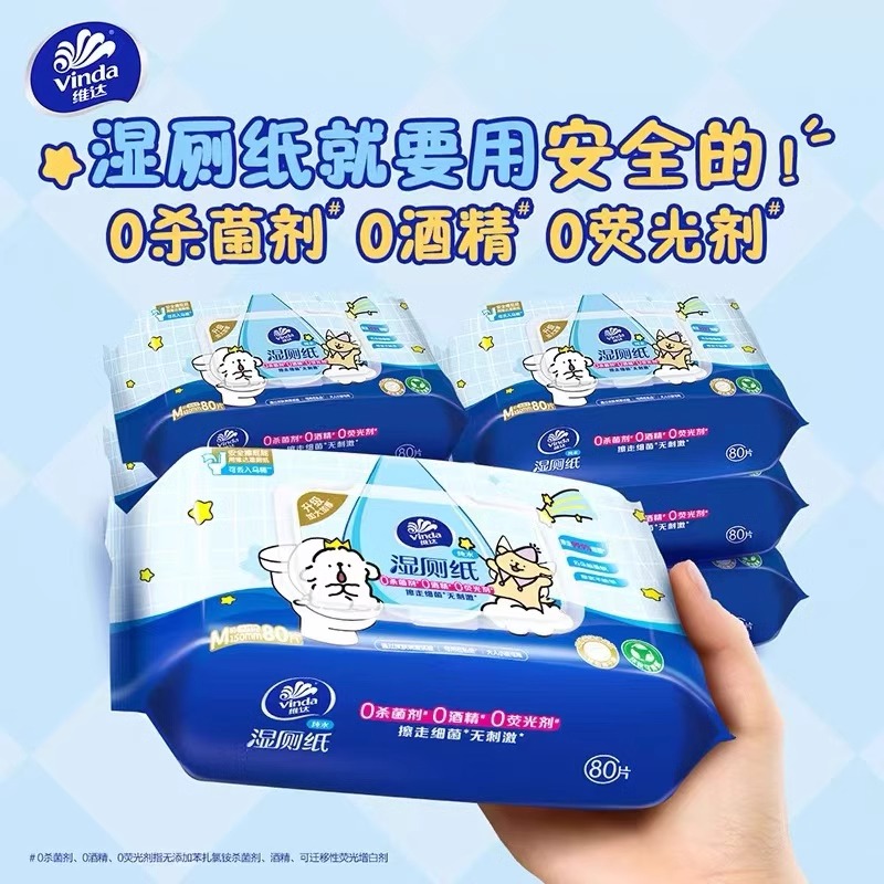 维达线条小狗湿厕纸80片加大加厚大包家用实惠装擦屁股私处湿纸巾 - 图0