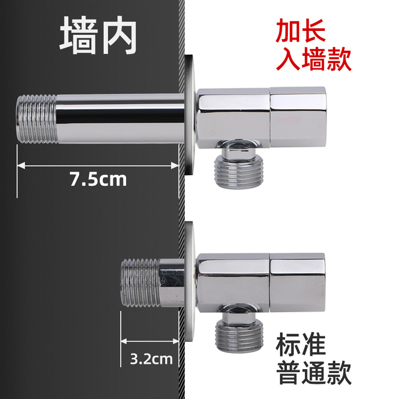 潜水艇加长入墙型全铜三角阀家用冷热水马桶水阀门开关4分八字阀