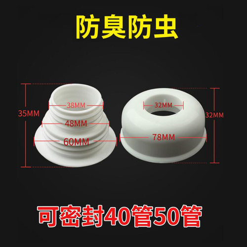 潜水艇面盆下水管防臭密封圈5040下水道密封塞洗衣机排水管防臭塞 - 图1