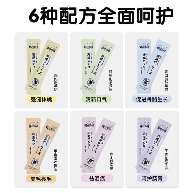 猫咪猫条零食猫伢狗伢舔舔酱营养增肥发腮犬猫零食鸡肉0添加猫条,淘宝优惠券,粉丝福利购,淘宝优惠卷