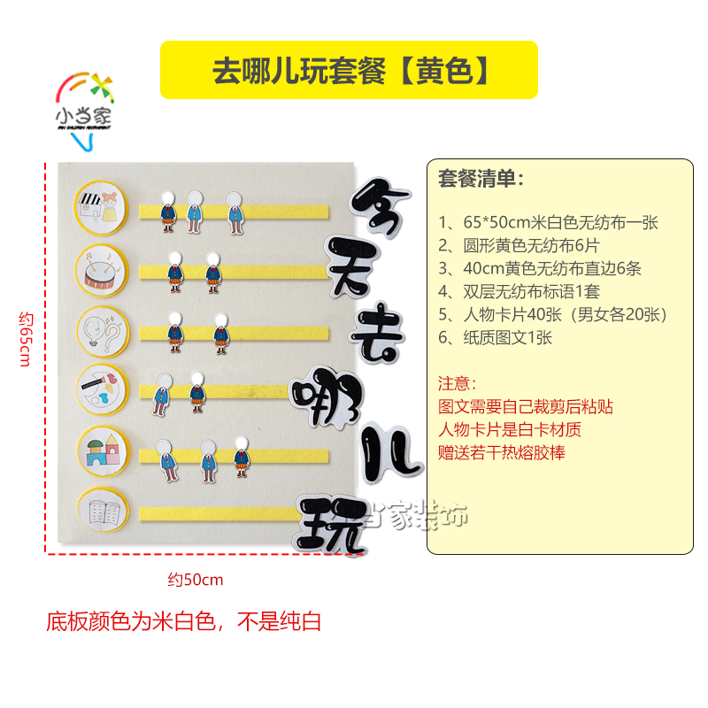 今天去那里玩卡片幼儿园区角环创布置主题墙小学黑板走廊墙面装饰 - 图3