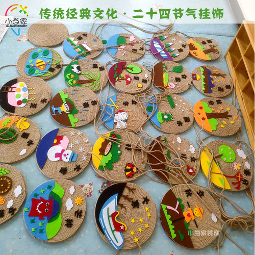 幼儿园走廊吊饰装饰竹编簸箕二十四节气绘画创意古诗挂饰竹盘DIY - 图1