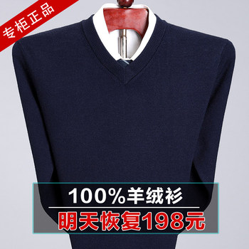 Pure Cashmere Sweater ຜູ້ຊາຍຄໍ V-neck ຄົນອັບເດດ: ຄົນອັບເດດ: ໄວຫນຸ່ມເກົາຫລີ Bottoming Sweater Sweetheart Neck knitted ດູໃບໄມ້ລົ່ນແລະລະດູຫນາວ wool Sweater