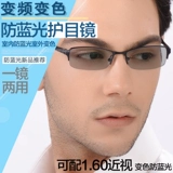 Антирадиационные очки подходит для мужчин и женщин, игровой высококлассный мобильный телефон