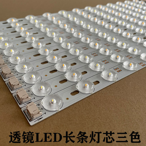 灯带led灯条长条客厅吸顶灯芯灯盘替换光源超亮三色变光贴片灯珠 - 图1