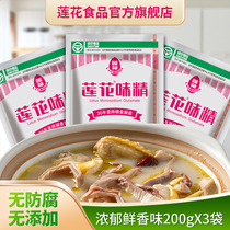 Lotus MSG 200g * 3 Home MSG Powder Seasonings even Chicken Essence Flagship Store No add fried vegetable condiment